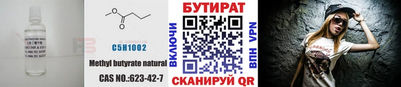 БУТИРАТ 99% маркетплейс наркотические препараты Нарткала