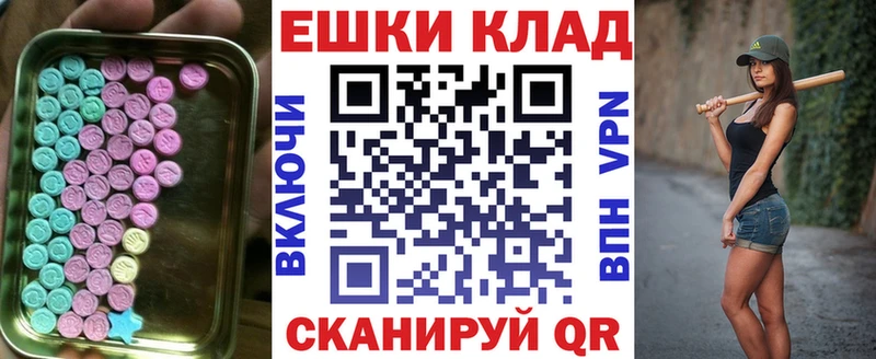 Ecstasy таблы  Нарткала 