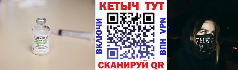 Кетамин ketamine  Нарткала 